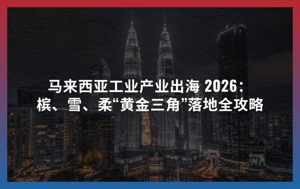 马来西亚出海