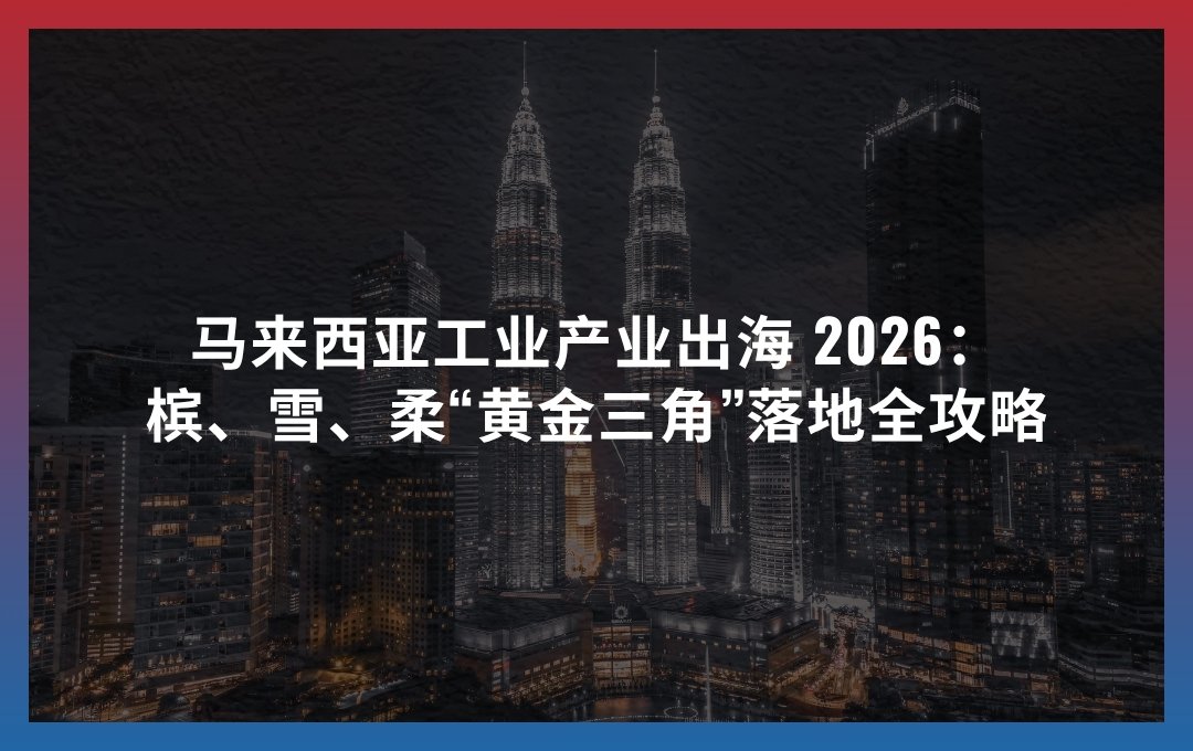 马来西亚出海